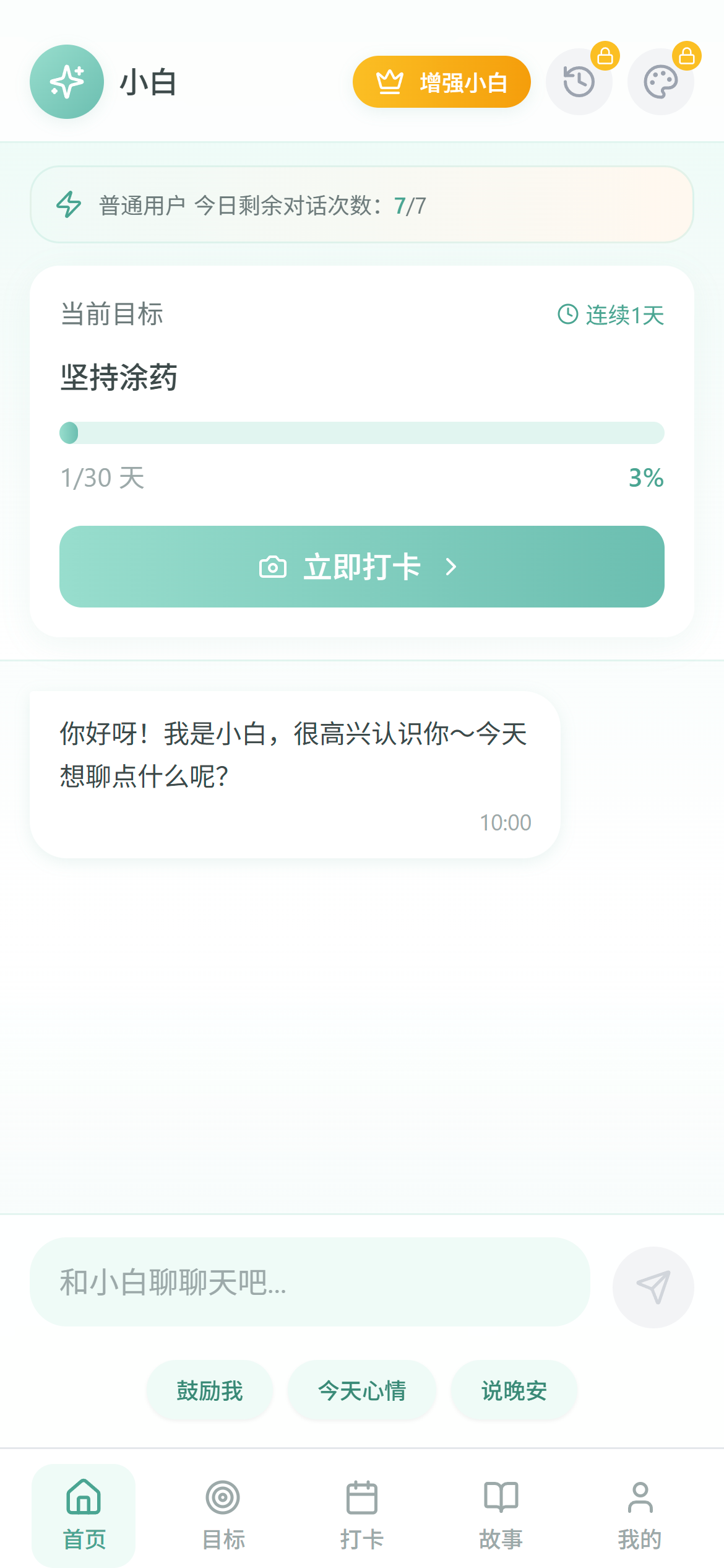 首页界面