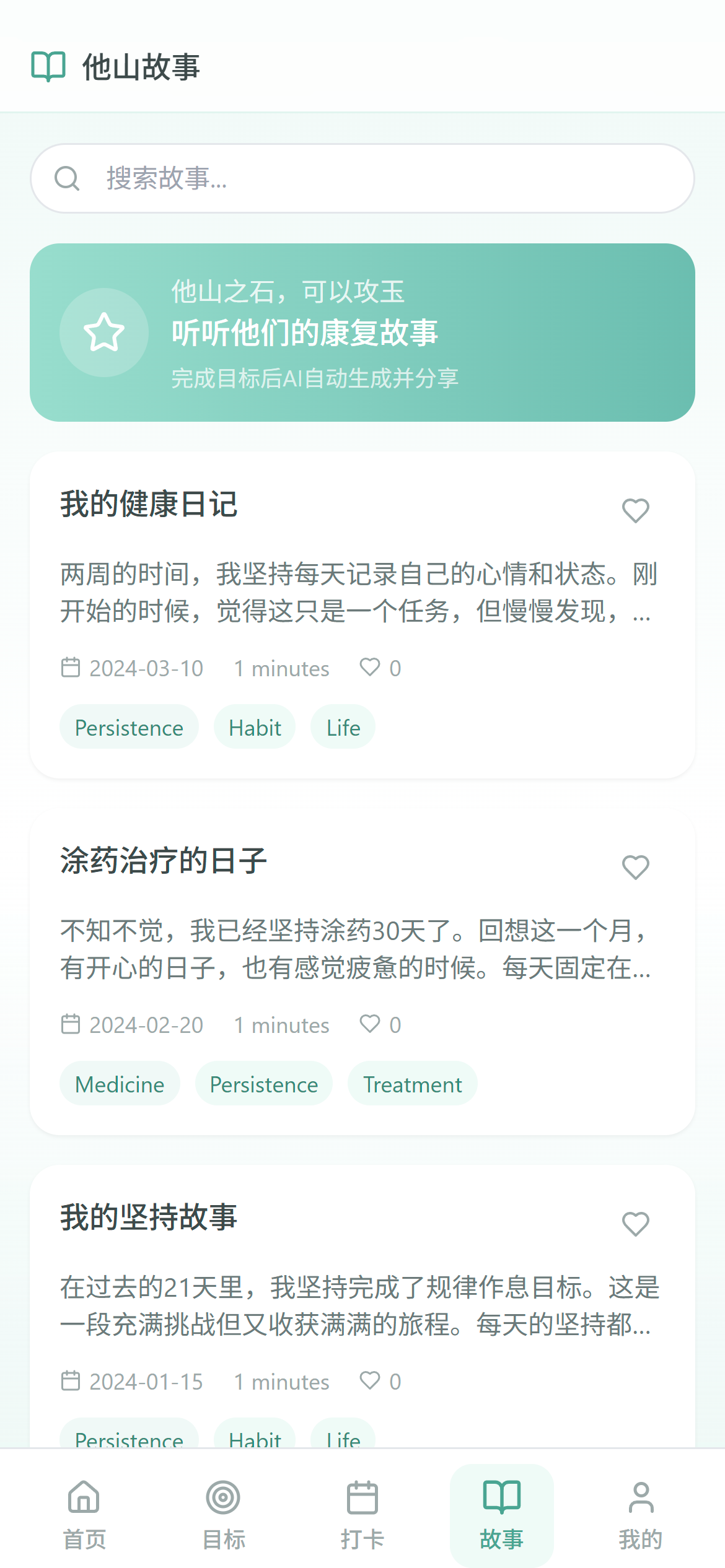 设定目标